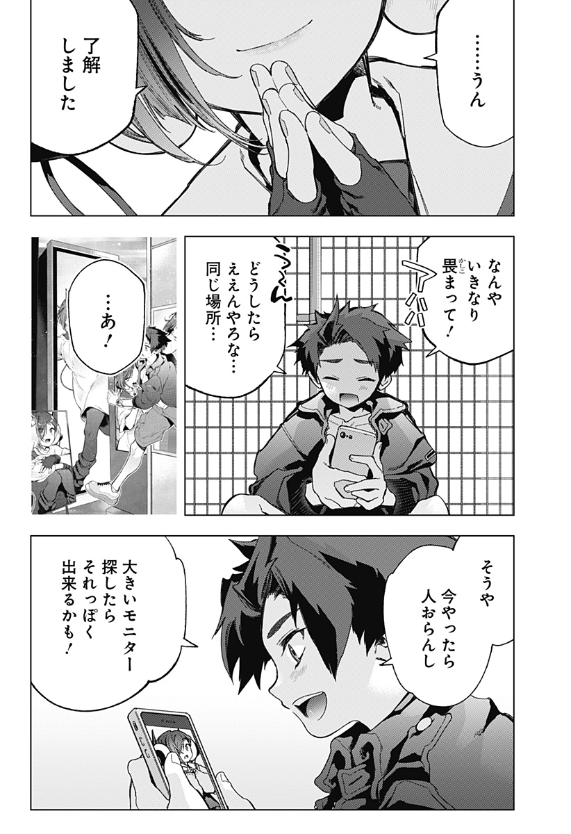 Shinsou no Raputa - Chapter 2 - Page 29